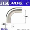 SS316L Long-Type Elbows, ASME BPE, Electropolished, 1/2" 3/4" 1" 1.5" 2", Automatic-Weld Elbows, RUAJOGYNVM (2 in, 422 g, EP Grade) view 2
