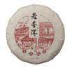 Yunnan Aged Fragrant Pu-erh Black Tea, Aged Ripe Tea, 100 g × 10 Pieces, Menghai Style, Spring Tea view 2