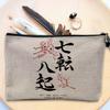 Linen-Effect Cosmetic Bag, Japan Creation Food Tokyo, 23.5 x 15 cm view 3
