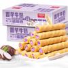 WSYLS Crispy Taro Chinese Snacks, Taro Pastry 200 g (8 Packs) view 1