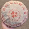 2003 Liu Da Cha Shan Yiwu Zhengshan Wild Raw Pu-erh Tea Cake, 357 g, from Yunnan view 1