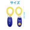 CAPASTEC Pet Training Clicker view 2