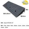 Generic Threshold Ramp, 100 x 30 x 7 cm view 2