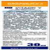 Vitaon-V Balm Spray, Karavaev, 30 ml view 3