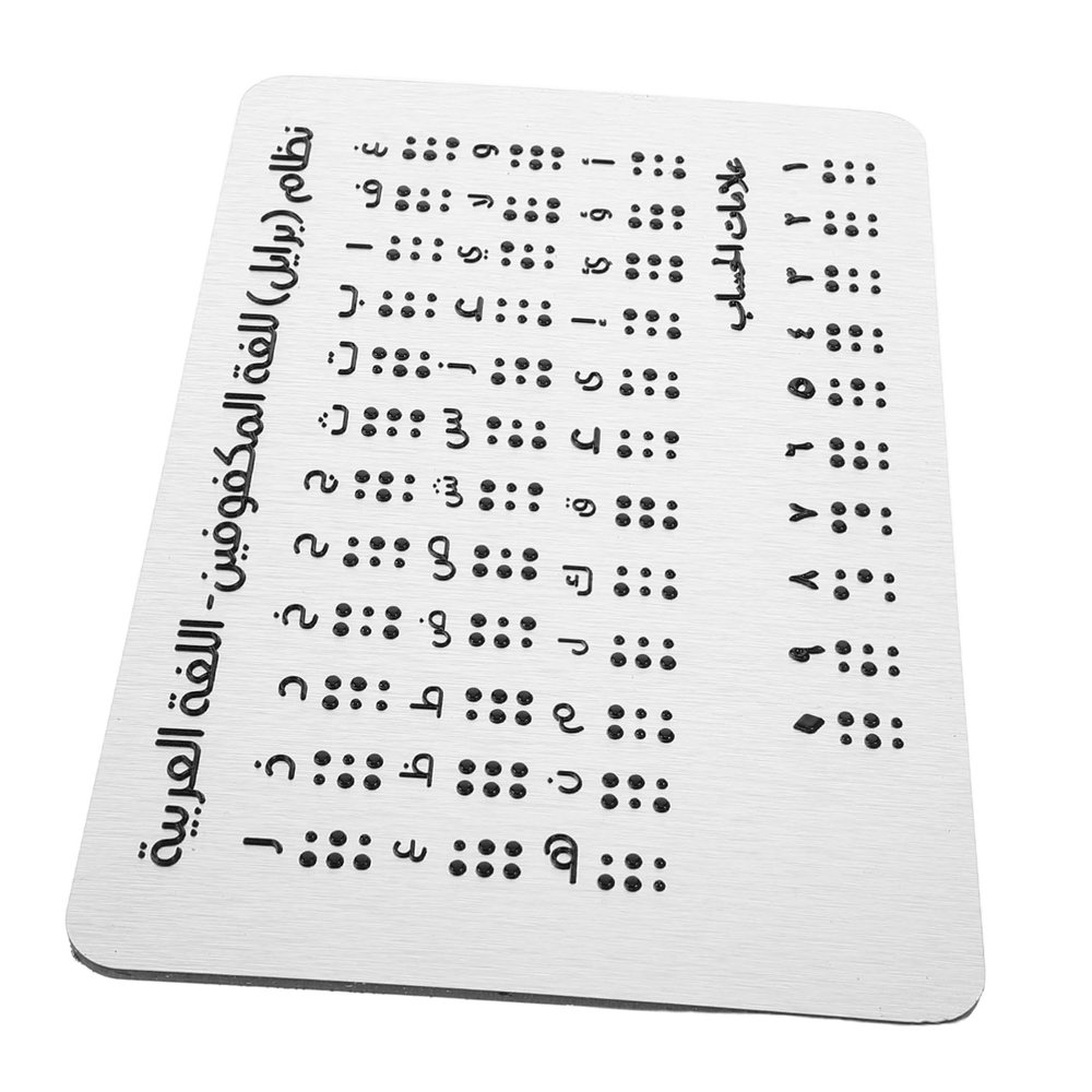 Aluminum Braille Learning Aid, Silver
