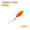 Home Cartoon Rabbit Silicone Suction Plate, Divided Plate, Fork, Spoon, Carrot [Fork] view 2