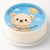 Custom Name Cake Topper, 20 cm, 0165T view 2
