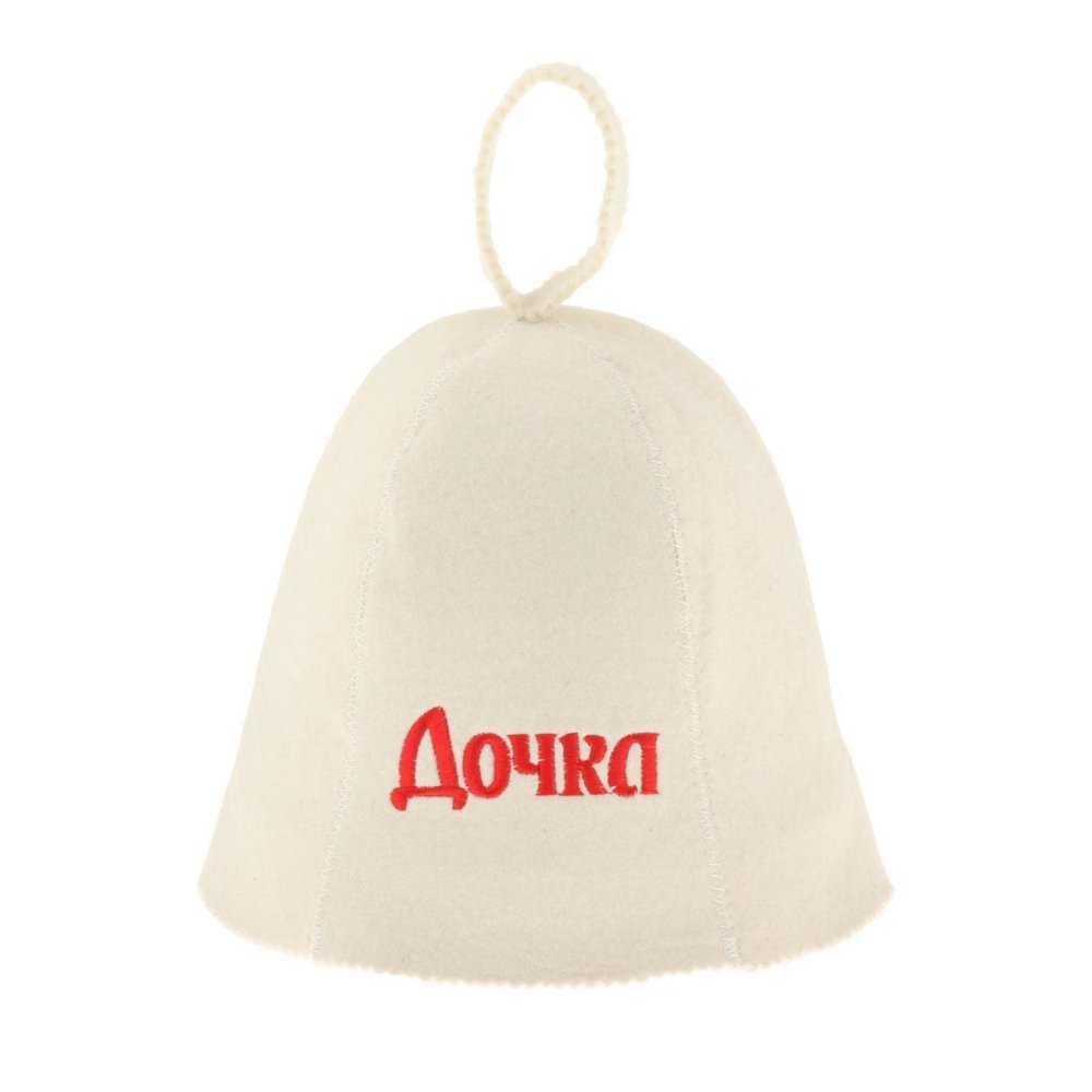 1 x Sauna Hat, Russian Banya Hat, 100% Wool Felt, Style A