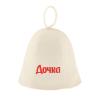 1 x Sauna Hat, Russian Banya Hat, 100% Wool Felt, Style A view 1