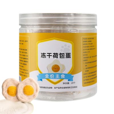 Healthy Cat Freeze-Dried Egg Treats, Nutritious Chews for Pets