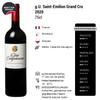 Clos des Confidences Saint-Émilion Grand Cru Red Wine 2020 - PDO - Bordeaux, France - Merlot, Cabernet Sauvignon - 3 x 750 ml view 2