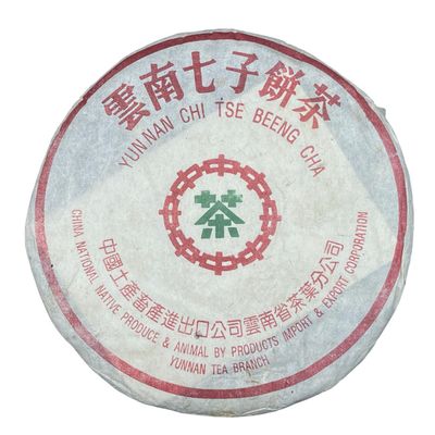 1996 Menghai Tea Factory 7532 Snow Mark Raw Pu-erh Cake, 357 g (Hong Kong Order)