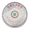 1996 Menghai Tea Factory 7532 Snow Mark Raw Pu-erh Cake, 357 g (Hong Kong Order) view 1