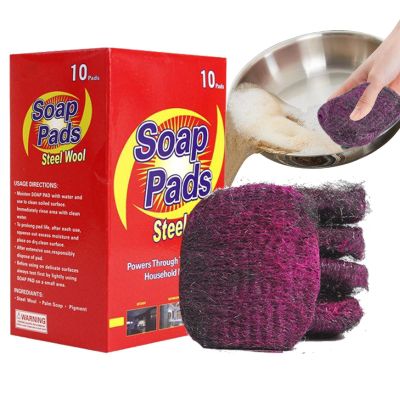 Multifunctional Kitchen Steel Wool Scrubbers, 10-Pack
