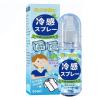 Rapid Relief Cooling Spray, 50 mL view 1