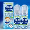 Rapid Relief Cooling Spray, 50 mL view 2