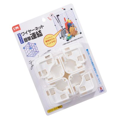 Grid Storage Cube Connector - Easy to Assemble