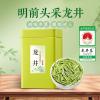 250g Premium Grade 1 Longjing Tea, 8.8 oz Loose Leaf Green Tea Gift Box, Ideal for Gifting view 4