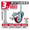1-Piece 3-Inch Polyurethane Swivel Casters with Double Bearings, Threaded Stem, and Brake (M12 x 60 mm) view 2