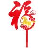 New Year's Cake Topper, 2D Acrylic Horse Motif Birthday Decoration view 1