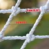 White Safety Net 9 x 10 m (30 x 33 ft) for Pets, Durable Climbing Rope Net (0.6 cm Diameter), Ideal for Railings, Staircases, Playgrounds, Terraces, and Indoor Balconies view 2