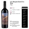 Banyuls Grand Cru Red Wine 2016 – Les Cartes Postales du Roussillon ser – PDO – Languedoc-Roussillon, France – Grenache, Grenache Gris – 6 x 750 ml view 2