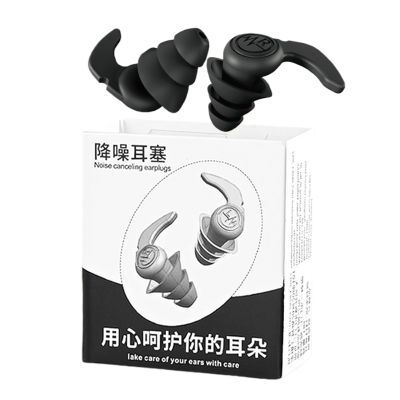 Noise-Reducing Silicone Earplugs