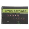 KICHOUSE Nail Art Practice Book with Various Practice Nails, Portable Nail Design Workbook for Beginners and Professionals view 1